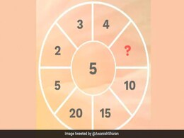 खुद को समझते हैं जीनियस तो 7 सेकंड में बताए इस कंफ्यूज कर देने वाली पहेली की जवाब, IAS ने पूछा क्या आप समझे खुद को समझते हैं जीनियस तो 7 सेकंड में बताए इस कंफ्यूज कर देने वाली पहेली की जवाब, IAS ने पूछा क्या आप समझे