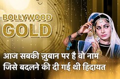 जिन्हें कहा गया था नाम बदलने के लिए, अब अपने नाम कर रही हैं दादा साहेब फाल्के पुरस्कार | Waheeda Rehman | Bollywood Gold जिन्हें कहा गया था नाम बदलने के लिए, अब अपने नाम कर रही हैं दादा साहेब फाल्के पुरस्कार | Waheeda Rehman | Bollywood Gold