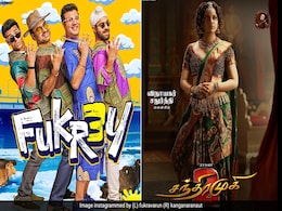 इस हफ्ते सिनेमाघर में दिखेगी ‘फुकरे’ की कॉमेडी और 'चंद्रमुखी' का हॉरर तक, बॉक्स ऑफिस पर रिलीज होंगी ये फिल्में इस हफ्ते सिनेमाघर में दिखेगी ‘फुकरे’ की कॉमेडी और 'चंद्रमुखी' का हॉरर तक, बॉक्स ऑफिस पर रिलीज होंगी ये फिल्में