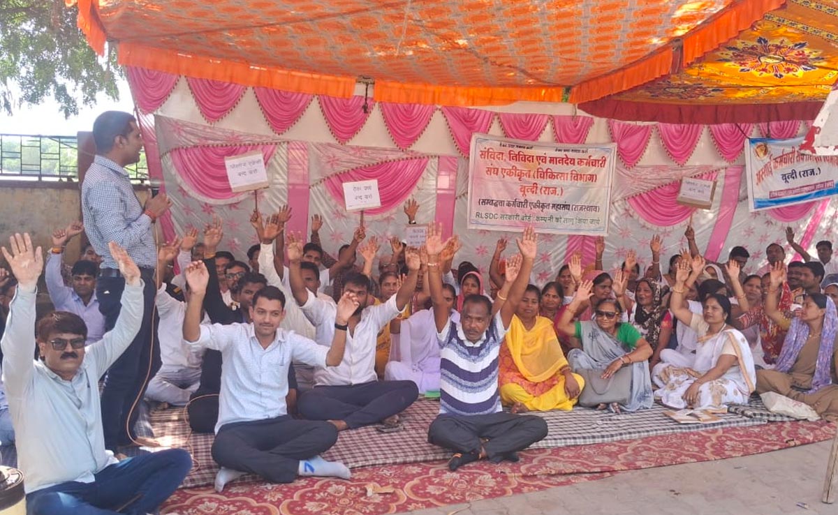 बूंदी जिला अस्पताल में ठेके पर लगे कर्मियों का धरना, नारेबाजी करते हुए सरकार को दी यह चेतावनी