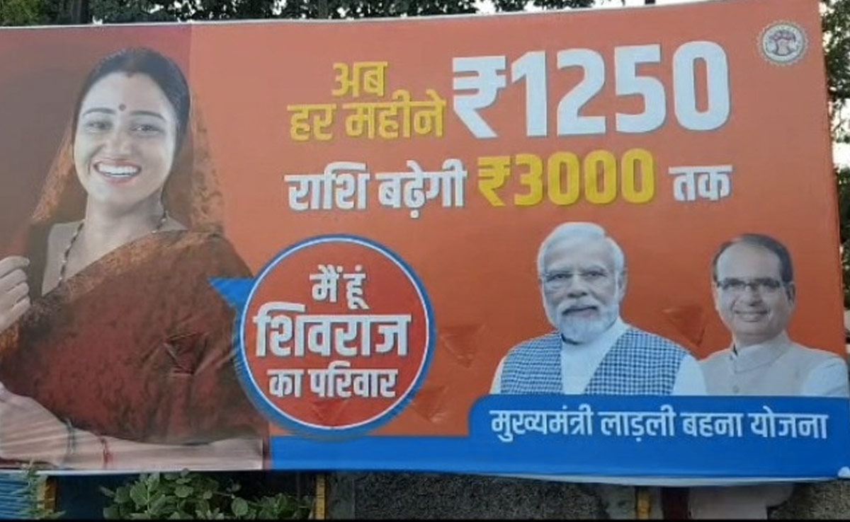 इन लाडली बहनों को आखिर भईया से क्यों है आस..? CM शिवराज से लगाई गुहार
