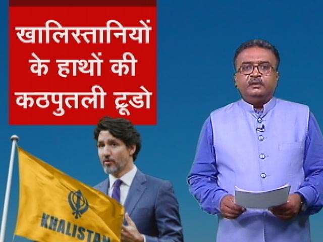 खालिस्तान समर्थकों पर टिकी है जस्टिन ट्रूडो की अल्पमत सरकार