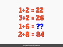 इस गणित के सवाल को हल करने में 98% लोग हुए फेल, क्या आप कर पाएंगे Solve ? इस गणित के सवाल को हल करने में 98% लोग हुए फेल, क्या आप कर पाएंगे Solve ?