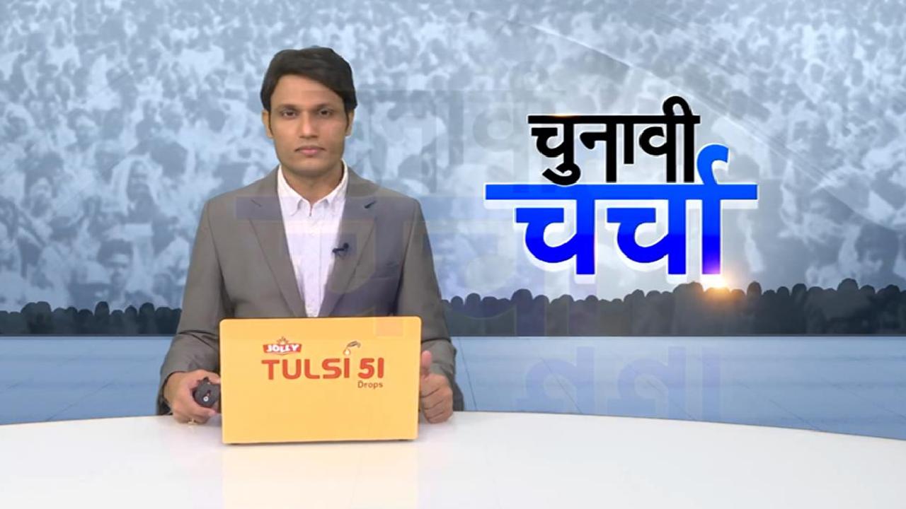 Rajasthan की सियासत पर दिग्गजों के साथ चुनावी चर्चा |