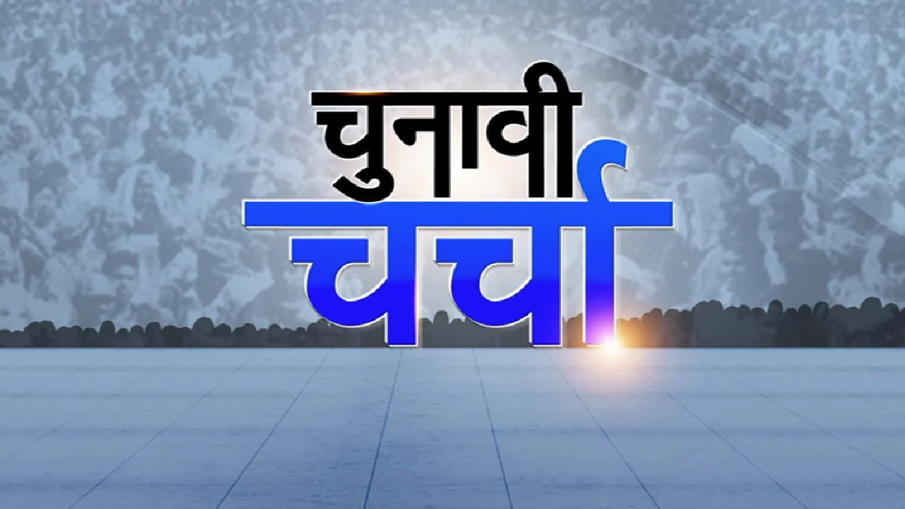 Rajasthan Election 2023 से पहले क्यों बढ़ीं BJP की मुश्किलें ?