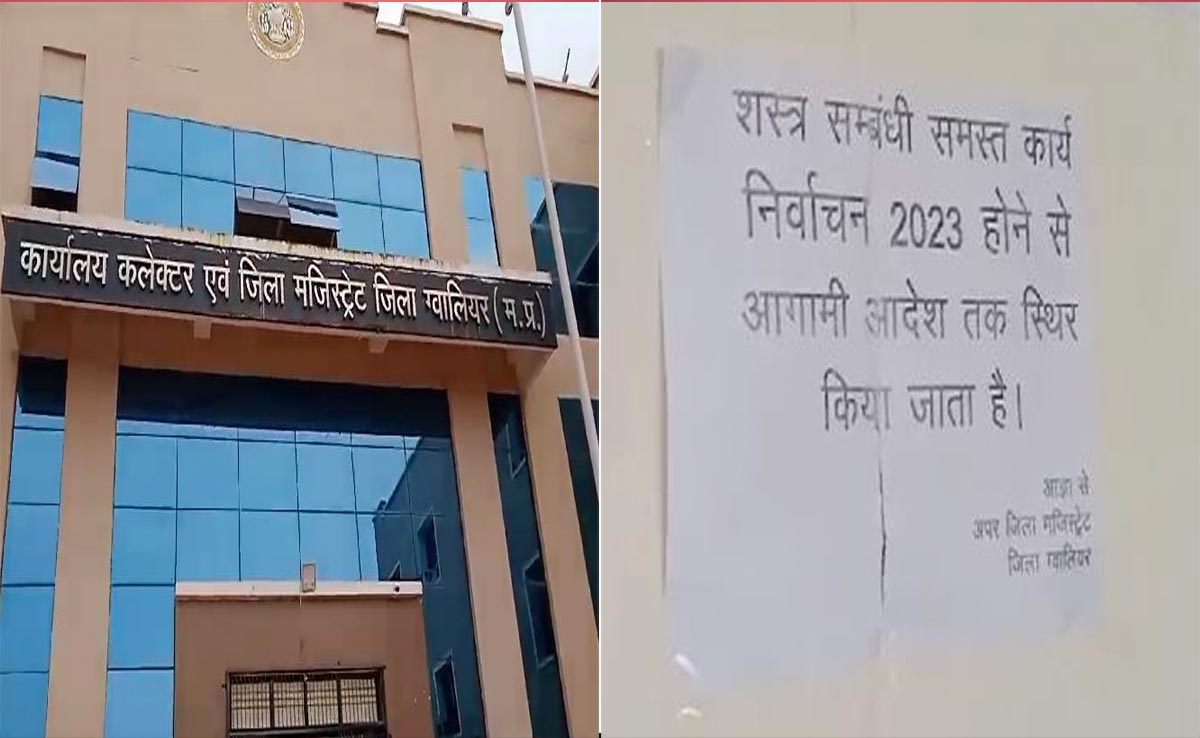 कृपया शस्त्र लाइसेंस के लिए संपर्क न करें... चुनाव आते ही ग्वालियर-चंबल में बढ़ी हथियारों की डिमांड