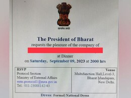 क्या INDIA को सिर्फ भारत कहा जाएगा... सत्ता के गलियारों में अटकलें तेज, समझें पूरा मामला क्या INDIA को सिर्फ भारत कहा जाएगा... सत्ता के गलियारों में अटकलें तेज, समझें पूरा मामला