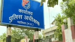 Gwalior में कोचिंग सेंटर के बाहर छात्र की गोली मारकर नृशंस हत्या, इलाके में दहशत का माहौल