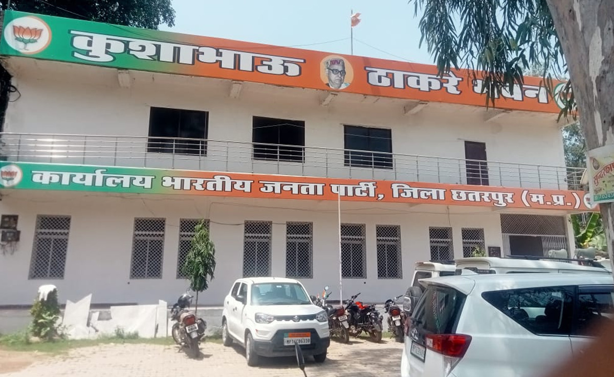 छतरपुर : BJP में अंदर गुटबाजी हुई तेज, जिले की कई विधानसभाओं में हो सकता है इसका नुकसान !