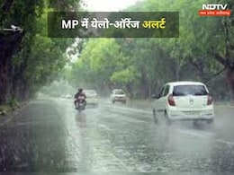 WEATHER TODAY: मध्य प्रदेश में आज भी है बारिश का अलर्ट, इन जिलों को लेकर जारी हुई चेतावनी WEATHER TODAY: मध्य प्रदेश में आज भी है बारिश का अलर्ट, इन जिलों को लेकर जारी हुई चेतावनी