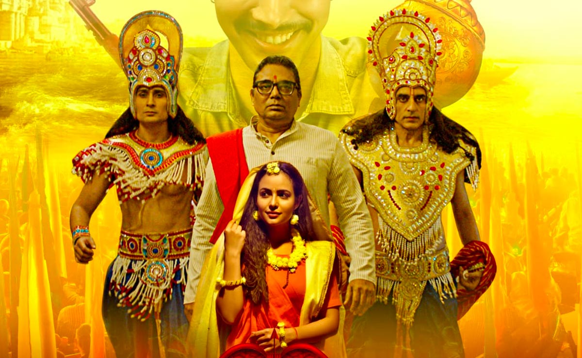 छोटे शहरों की रामलीला में होने वाले अश्लील नृत्यों का मुद्दा उठाती है फिल्म 'मंडली' 