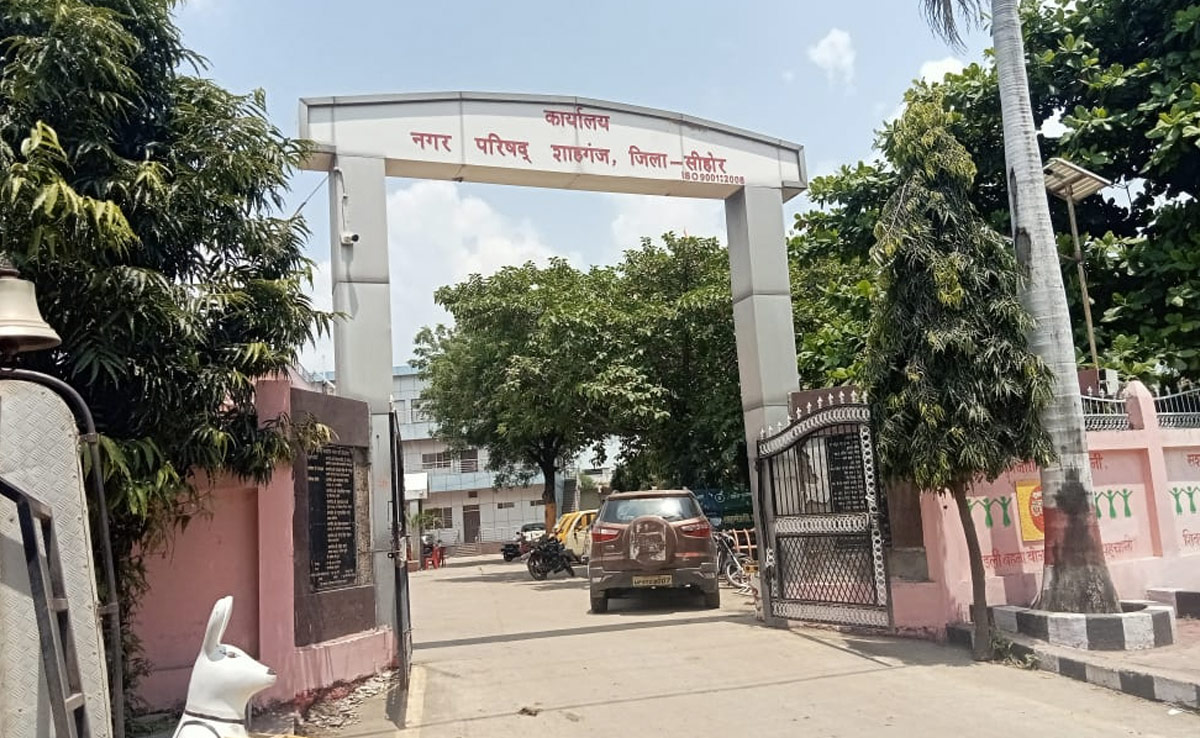 सीहोर : सिटीजन फीडबैक में शाहगंज देश में नंबर 1, विशाखापट्टनम को भी पीछे छोड़ा