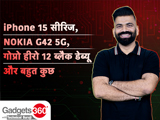 Gadgets 360 With TG: iPhone 15 सीरिज, NOKIA G42 5G, गोप्रो हीरो 12 ब्लैक डेब्यू और बहुत कुछ