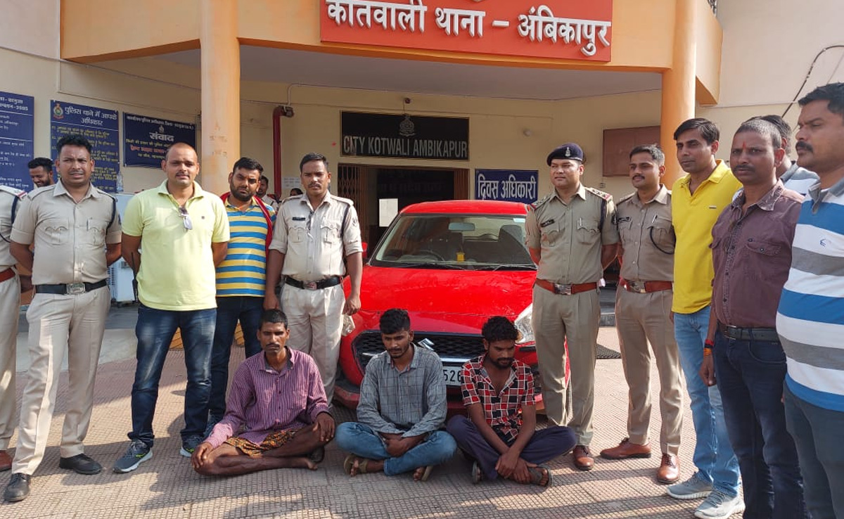 अंबिकापुर : लूटपाट के इरादे से शातिर बदमाशों ने की थी हत्या, 3 आरोपी गिरफ्तार