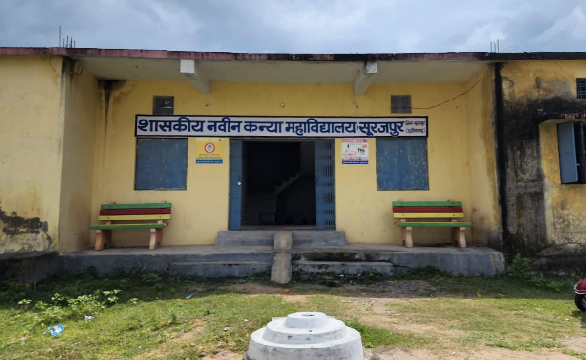 सूरजपुर : कन्या महाविद्यालय भवन निर्माण के लिए 4.65 करोड़ रुपए मंजूर, छात्राओं को CM की बड़ी सौगात