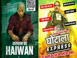 मध्यप्रदेश चुनाव: करप्शन के क्यू आर कोड लगे पोस्टर से बीजेपी-कांग्रेस में वार-पलटवार मध्यप्रदेश चुनाव: करप्शन के क्यू आर कोड लगे पोस्टर से बीजेपी-कांग्रेस में वार-पलटवार