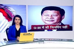 5 की बात : जी 20 शिखर सम्मेलन में कौन-कौन से देशों के राष्ट्राध्यक्ष दिल्ली आ रहे हैं? 5 की बात : जी 20 शिखर सम्मेलन में कौन-कौन से देशों के राष्ट्राध्यक्ष दिल्ली आ रहे हैं?