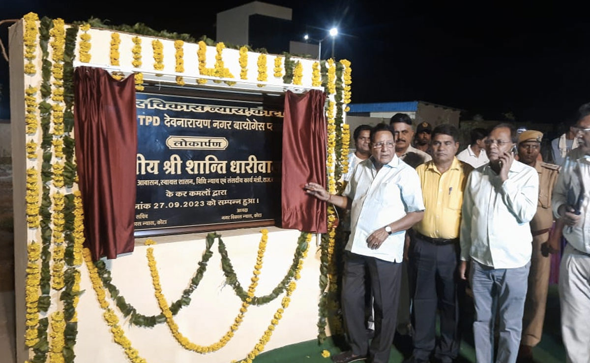 कोटा की देवनारायण एकीकृत आवासीय योजना, देश के किसानों की आय दोगुनी करने का मॉडल