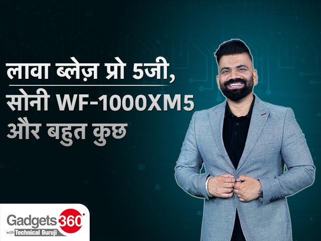 Gadgets 360 With TG: लावा ब्लेज़ प्रो 5G, सोनी WF-1000XM5 और macOS Sonoma सहित क्या-क्या है खास