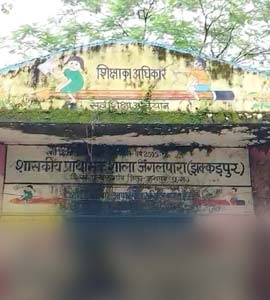 Jashpur जिले में सरकारी स्कूल का हाल बेहाल, 5 साल से किराए के कमरे में संचालित हो रही कक्षाएं