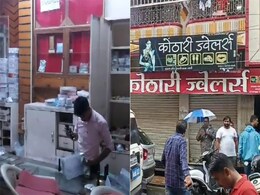 रतलाम : सर्राफा की दुकान से 5 करोड़ के जेवरात हुए चोरी, चोर CCTV और DVR भी ले गए साथ रतलाम : सर्राफा की दुकान से 5 करोड़ के जेवरात हुए चोरी, चोर CCTV और DVR भी ले गए साथ