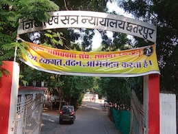Chhatarpur: रिश्वत लेते रंगे हाथों पकड़ा गया था पटवारी, अब हुई 4 साल की सज़ा Chhatarpur: रिश्वत लेते रंगे हाथों पकड़ा गया था पटवारी, अब हुई 4 साल की सज़ा