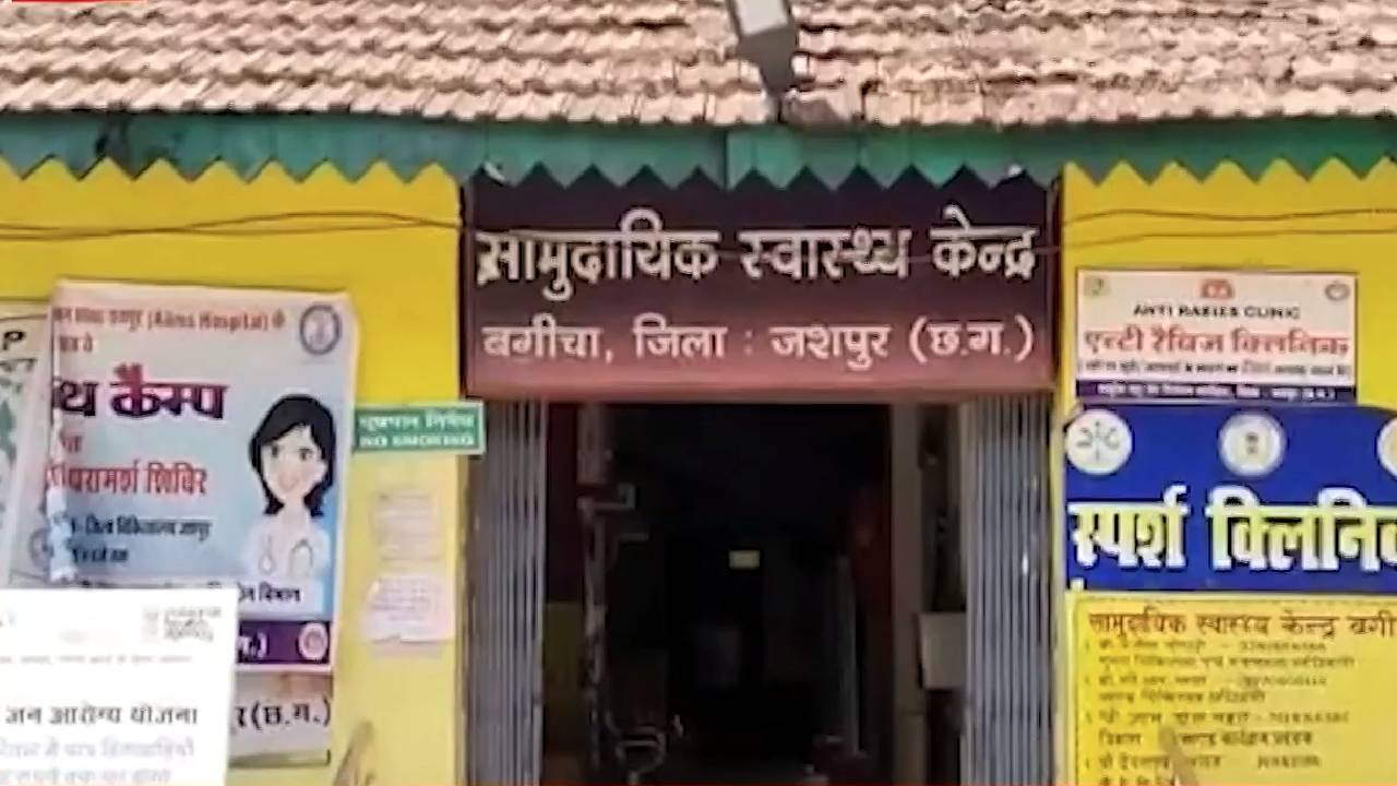 छत्तीसगढ़ के जशपुर में प्राथमिक स्वास्थ्य केंद्र बगीचा से 15 लाख की मशीन चोरी