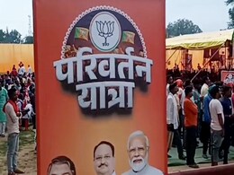 Bemetara : BJP की 'परिवर्तन यात्रा' पहुंचेगी बेमेतरा, पूर्व CM रमन सिंह सभा को करेंगे संबोधित Bemetara : BJP की 'परिवर्तन यात्रा' पहुंचेगी बेमेतरा, पूर्व CM रमन सिंह सभा को करेंगे संबोधित