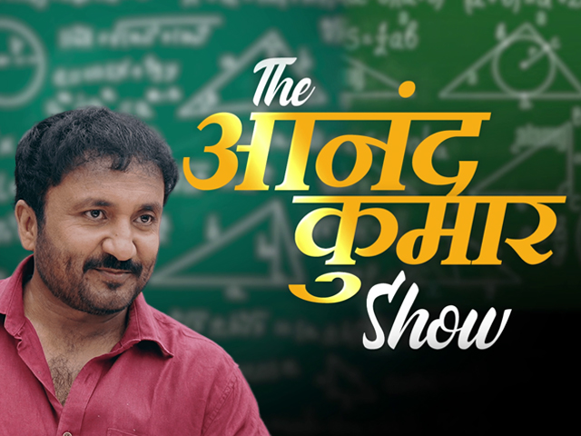 Super 30 की सफलता की कहानी - देखें 'The आनंद कुमार Show', NDTV India पर