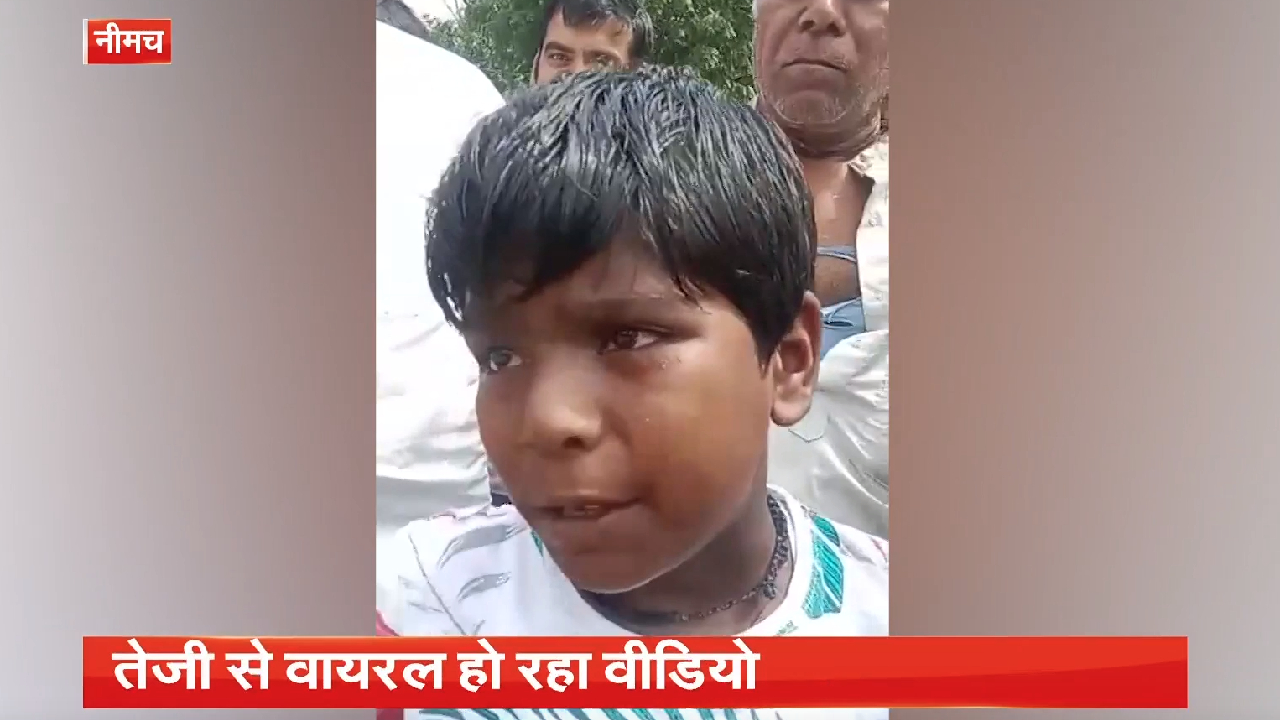 शिवराज सरकार के मंत्री पर भड़का बच्चा, वीडियो वायरल!