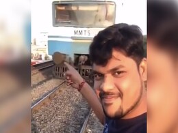 सेल्फी के चक्कर में शख्स ने ट्रेन के सामने खड़ा हो गया, फिर हुआ ऐसा, जिसे देख विचलित हो जाएंगे सेल्फी के चक्कर में शख्स ने ट्रेन के सामने खड़ा हो गया, फिर हुआ ऐसा, जिसे देख विचलित हो जाएंगे