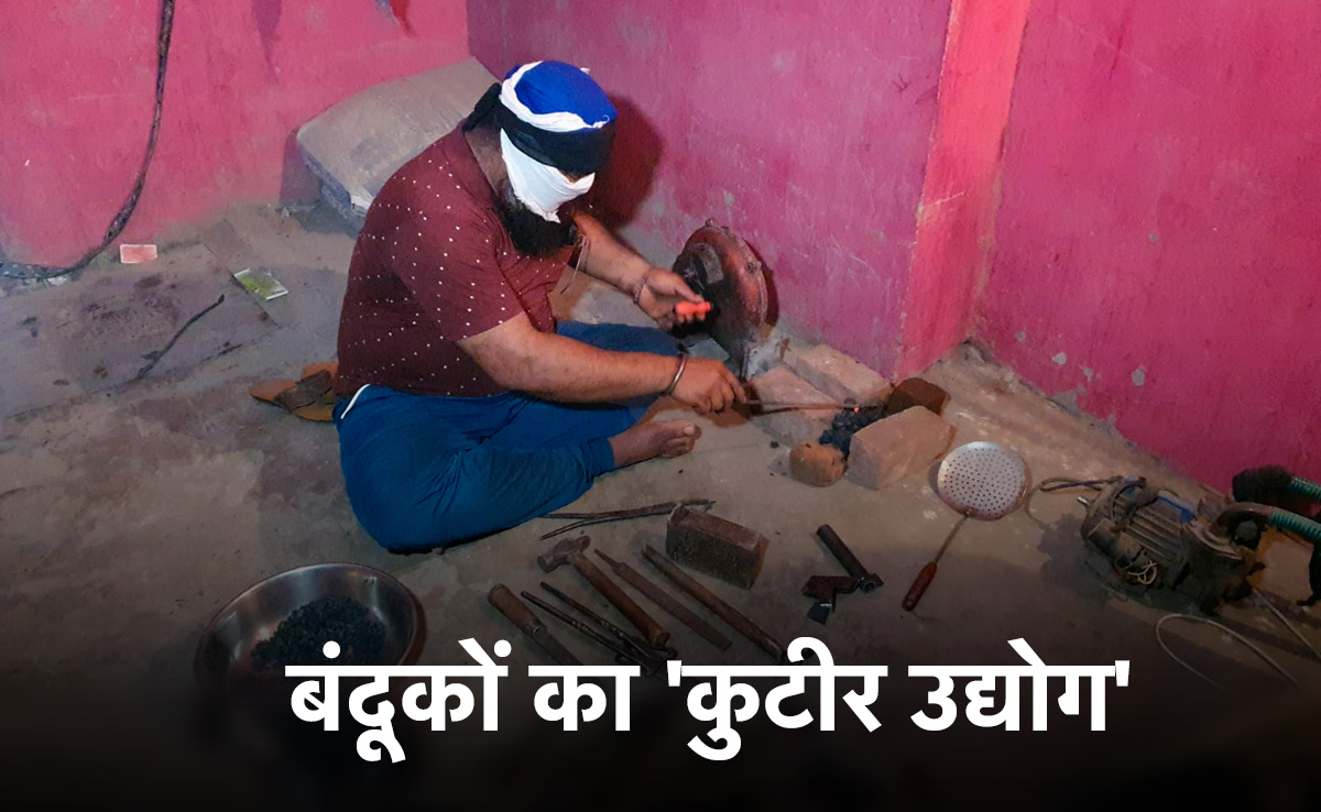 घर-घर में 'रिवॉल्वर': वो अपराधी हैं या सिस्टम के शिकार ? क्या है सिकलीगरों का पूरा सच