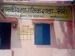 Chhatarpur News : ऐसे में बच्चे कैसे करेंगे पढ़ाई? टीचर ने कहा तेरहवीं से पहले आए तो होगी पिटाई Chhatarpur News : ऐसे में बच्चे कैसे करेंगे पढ़ाई? टीचर ने कहा तेरहवीं से पहले आए तो होगी पिटाई