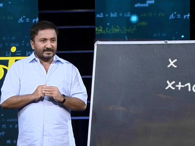 Video: आनंद कुमार ने The Anand Kumar Show में सिखाए मैथ्स के ट्रिक्स