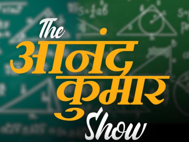 The Anand Kumar Show: कैसे मोबाइल की तिलिस्म में फंसता जा रहा स्टूडेंट?