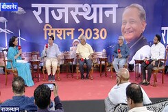 NDTV Rajasthan Conclave: Rajasthan सरकार का Mission 2023 कैसे बदल रहा है Bikaner? NDTV Rajasthan Conclave: Rajasthan सरकार का Mission 2023 कैसे बदल रहा है Bikaner?
