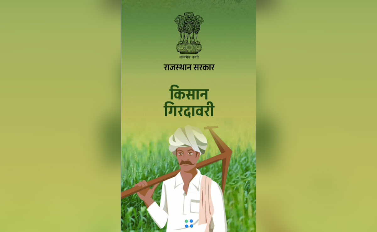राजस्थानः फसल बीमा योजना के लिए किसान गिरदावरी एप लॉन्च, जानिए घर बैठे कैसे उठा सकेंगे लाभ