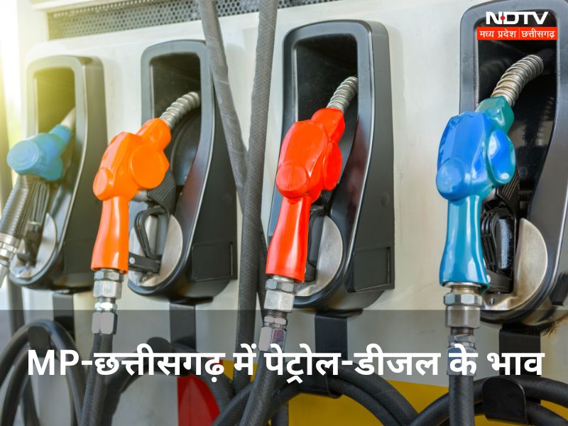 MP में पेट्रोल-डीजल के दाम में गिरावट, छत्तीसगढ़ के जिलों में आज कैसा है फ्यूल रेट्स का हाल?