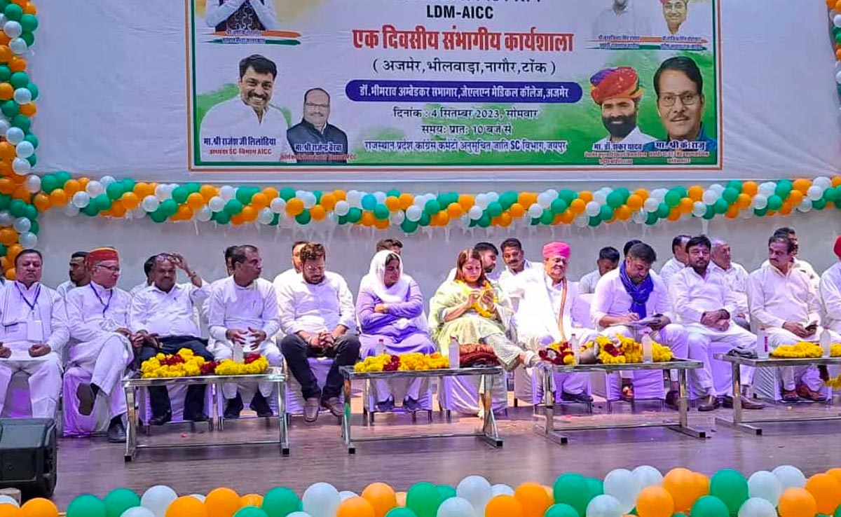 राजस्थान चुनावः कांग्रेस ने SC-ST सीटों के लिए लॉन्च किया LDM प्रोग्राम, जानिए क्या है यह मिशन