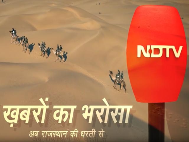 खबरों के भरोसे की बात अब राजस्थान की धरती से, आ रहा है NDTV राजस्थान