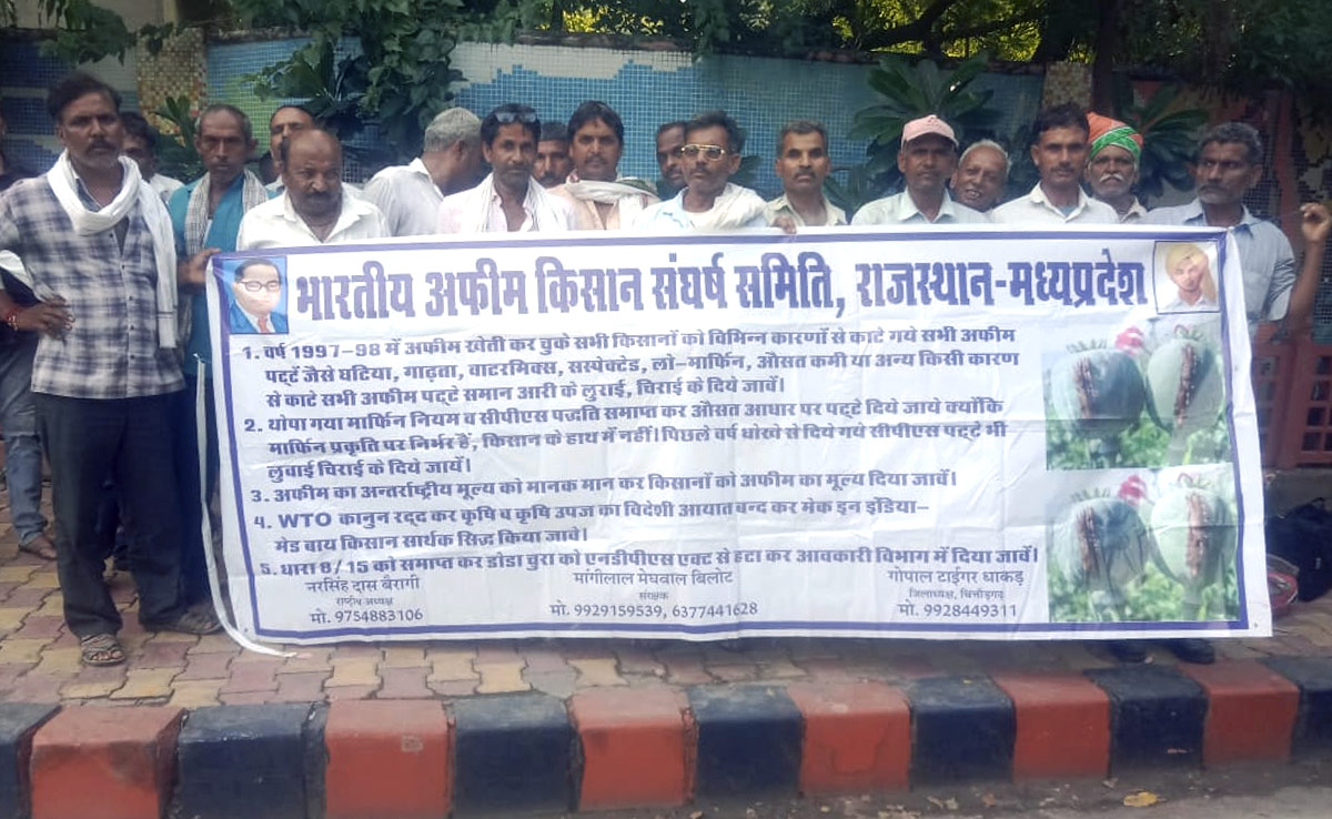 अफीम नीति में संशोधन के लिए राजस्थान के अफीम किसानों का दिल्ली के जंतर-मंतर पर प्रदर्शन