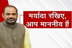 क्या रमेश बिधूड़ी के शब्द संसदीय हैं? क्या कहती है 2021 की सूची क्या रमेश बिधूड़ी के शब्द संसदीय हैं? क्या कहती है 2021 की सूची