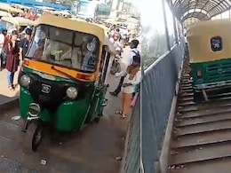 VIDEO: दिल्ली में ड्राइवर फुटओवर ब्रिज पर चलाने लगा ऑटो, हुआ गिरफ्तार VIDEO: दिल्ली में ड्राइवर फुटओवर ब्रिज पर चलाने लगा ऑटो, हुआ गिरफ्तार