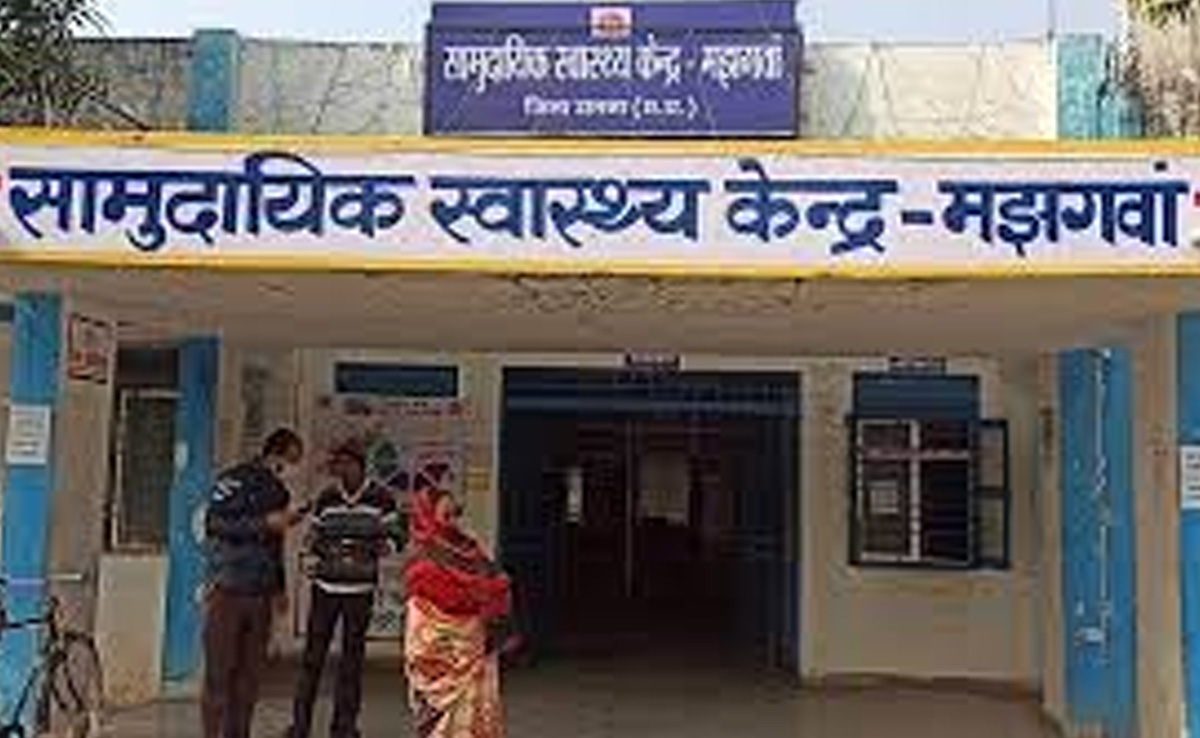 सतना: सामुदायिक स्वास्थ्य केंद्र की लापरवाही, डिलीवरी के लिए पहुंची प्रेग्नेंट महिला हुई लापता