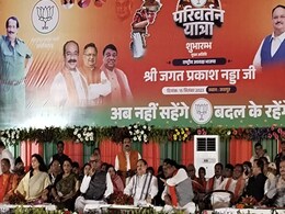 जशपुर: BJP ने शुरू की दूसरे चरण की परिवर्तन यात्रा, नड्डा ने दिखाई हरी झंडी जशपुर: BJP ने शुरू की दूसरे चरण की परिवर्तन यात्रा, नड्डा ने दिखाई हरी झंडी