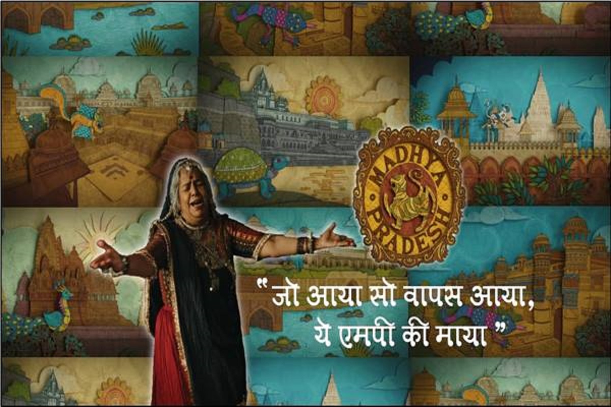 MP Tourism के TVC 'जो आया, वो वापस आया' को IATO सम्मेलन में मिला प्रथम पुरस्कार