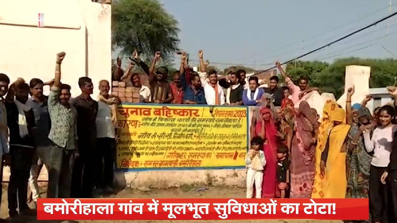 मध्य प्रदेश में श्योपुर के इस गांव का अनोखा संकल्प- 'इस बार शादी नहीं तो वोट भी नहीं'