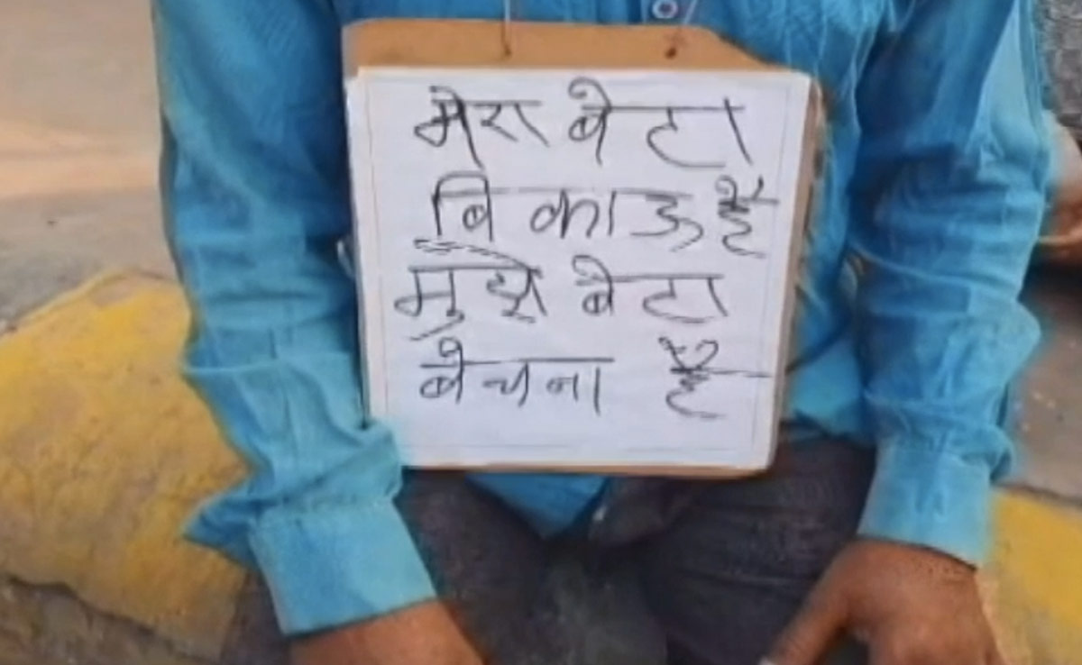अपने 11 साल के बच्चे को बेचने पर मज़बूर है पिता, वजह ऐसी जिसे जानने के बाद आप रो देंगे
