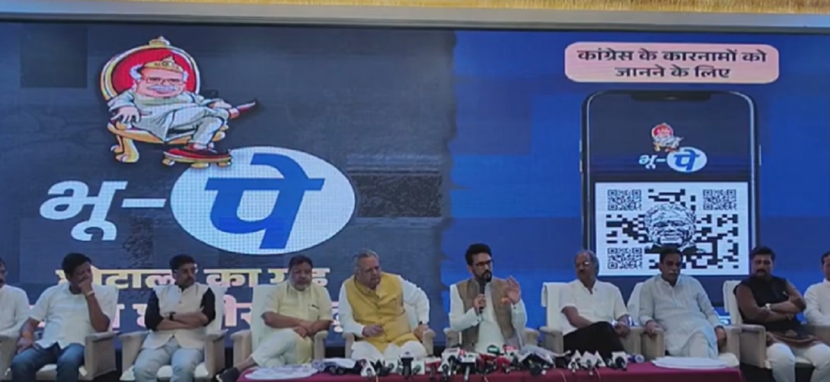 Raipur News : अनुराग ठाकुर ने लॉन्च किया भू-पे app, कहा-इसमें है राज्य सरकार के घोटालों का ब्यौरा