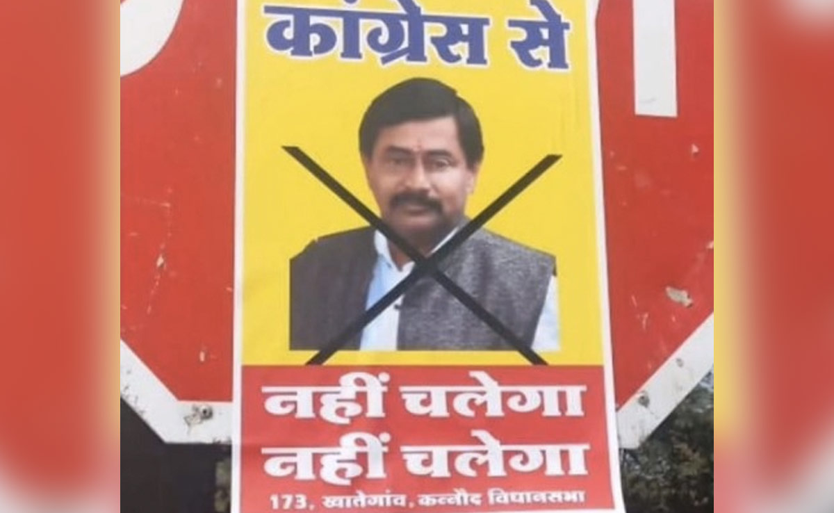 उम्मीदवारी की घोषणा से पहले ही क्षेत्र में लगे कांग्रेस नेता के खिलाफ पोस्टर, विरोधी दल पर लगाया आरोप